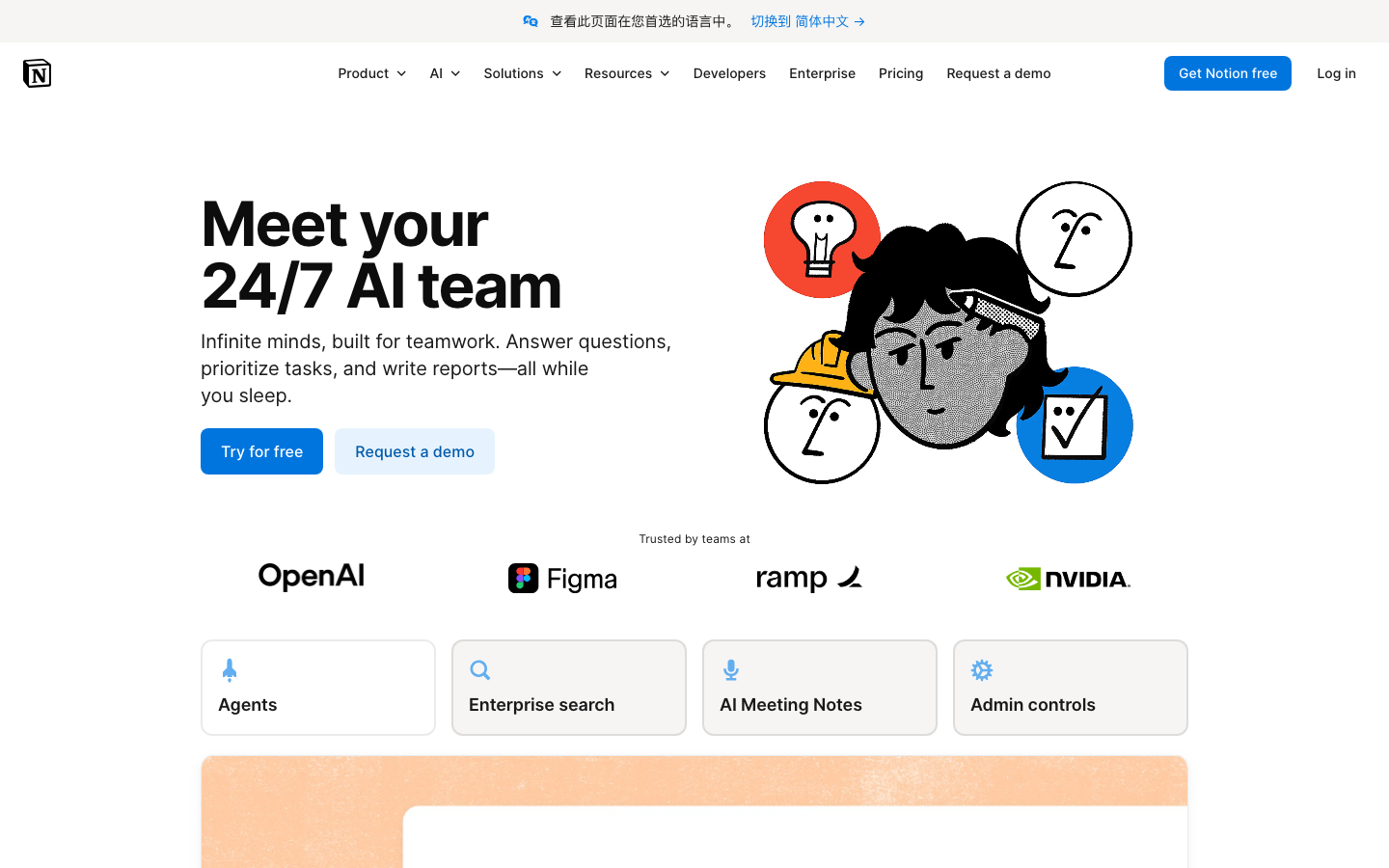 Notion AI official website, captured June 2026